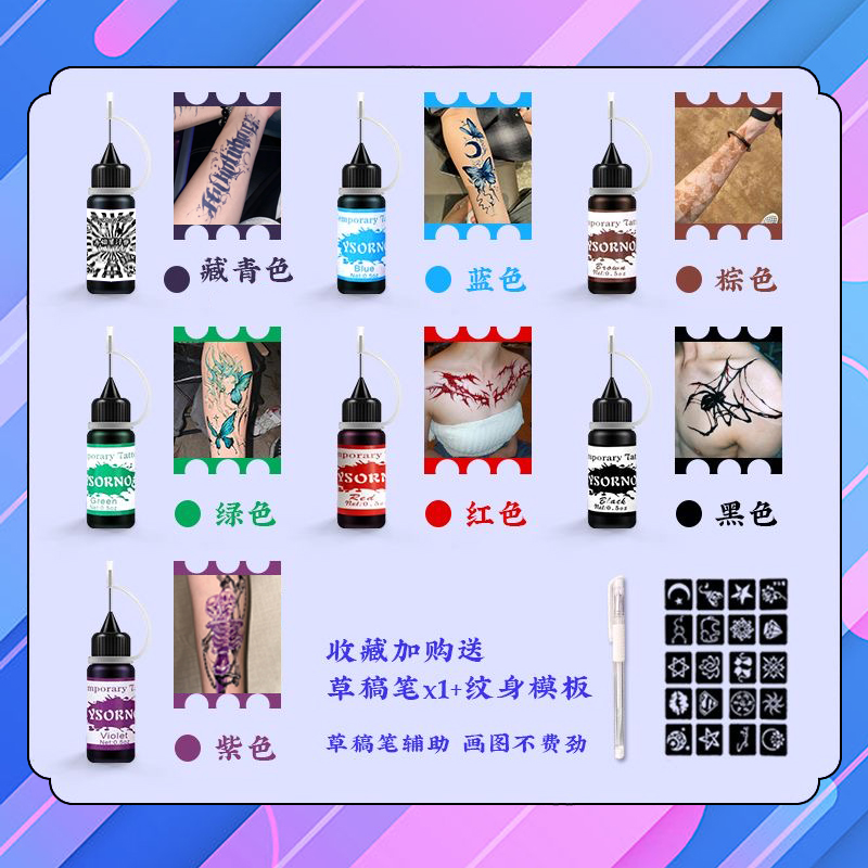 7色任选海娜手绘膏：DIY你的夏天，纯植物防水纹身膏，半永久人体彩绘果汁膏