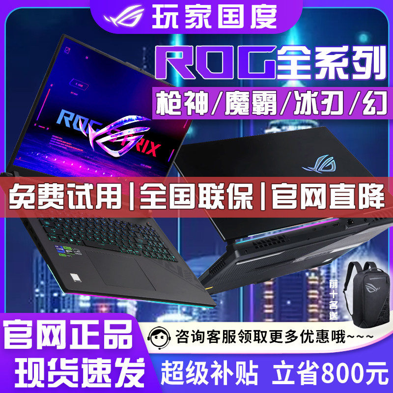 ROG Player Kingdom Gun God 7Plus / Demon Overlord 5 ультрасовременных игровых ноутбуков 6 4 Семейных ведра Eye of the Loser Изображение 1