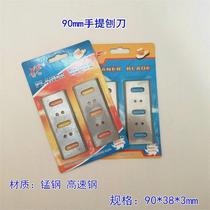 Portable electric planer 90mm electric planer blade electric woodworking planer electric planer accessories high speed steel electric planer blade