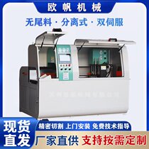 Makita imported from Japan fully automatic no-tailing separated aluminum cutting machine CNC industrial aluminum profile copper rod cutting machine
