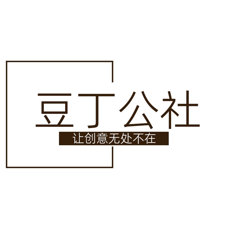 豆丁公社