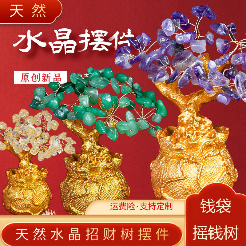 Yellow Crystal Shake Money Tree Swing pieces Merchants Wine Cabinet Decoration Home Living Room Xuanguan Xiaofa's Fortune Tree Joe Relocation for Opening Gift-Taobao