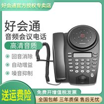 Meeteasy Me standard telephone office audio system telephone hands-free conference telephone