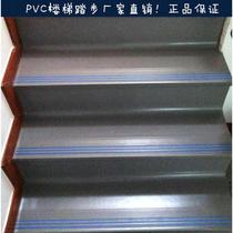 pvc stair step mat thick wear-resistant kindergarten stair step board stair step self-adhesive non-slip mat