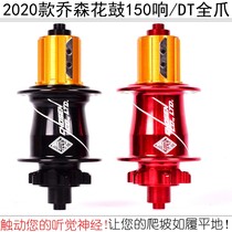 chosen Josen Flower Drum 150 loud 4 Palin Mountain getaway car Flower Drum disc brake 32 holes DT11 Speed Bike Accessories