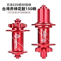 Mountain bike flower drum Joe gentry 150 loud flower drum 24 32 holes Japan EZO Palin bearing straight pull elbow 11S