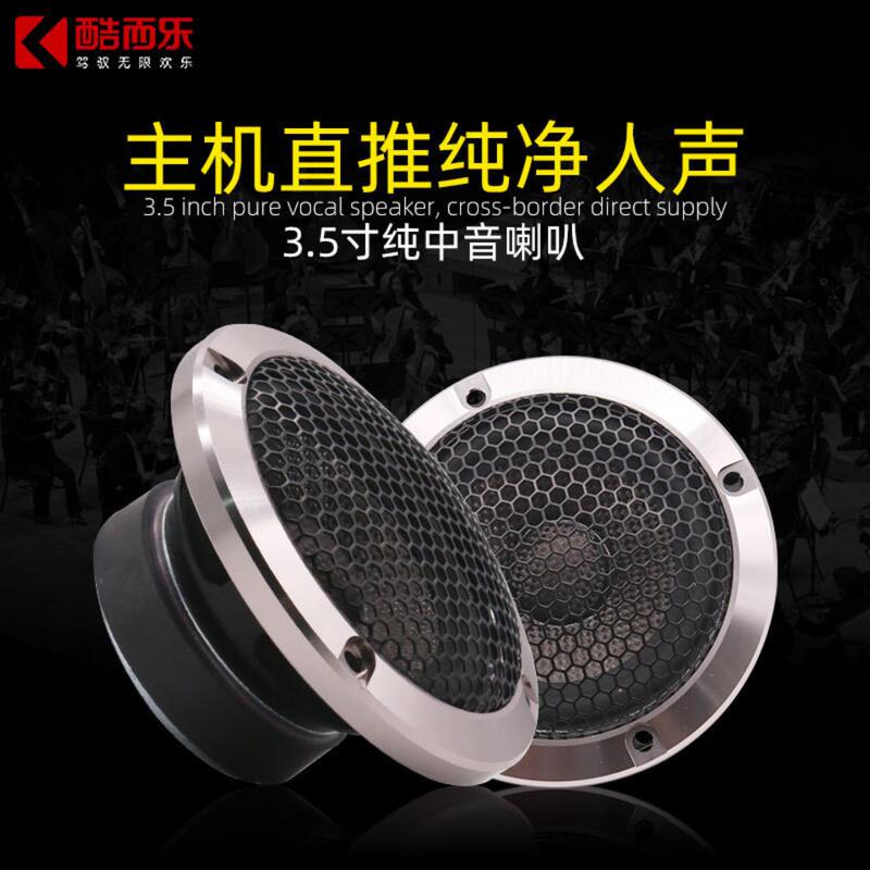 Car Audio Center Speaker Mid-Range Speaker 350 Car Audio Mid-Range Speaker Car Audio Center Speaker Mid-Range Speaker 350 Car Audio Mid-Range Speaker