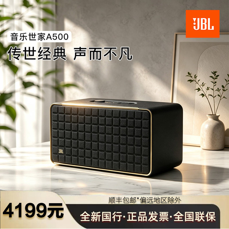 Jbl Music Family A500 Dolby Wireless Bluetooth Speaker Home Retro Desktop Speaker Official Genuine Gift Jbl Music Family A500 Dolby Wireless Bluetooth Speaker Home Retro Desktop Speaker Official Genuine Gift