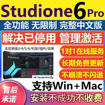 studio one4 5 6宿主机架编曲混音修音录音效果包远程安装win mac