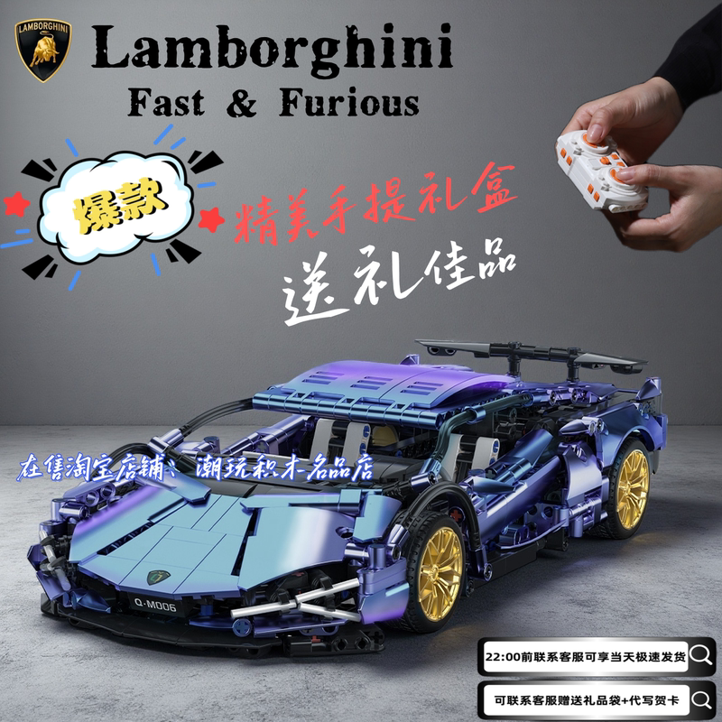 2026 New Lamborghini Building Block Sports Car Remote Control Car Mechanical Assembly Model Children's Toy Gift