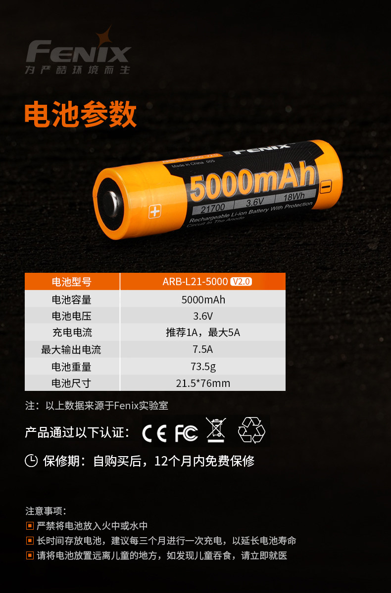 Batterie Fenix ARB-L21-5000-V2.0 - Pour Lampe Torche Fenix (Modèles Compatibles)