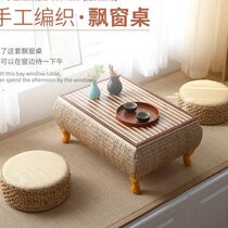 Tatami bay window small table simple Japanese rattan solid wood small coffee table straw woven kang table creative balcony low table