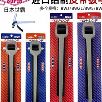 Japans Shiba SUPER non-damaging pipe clamp aluminum alloy belt clamp belt wrench BW-5L 2L BW-2 5