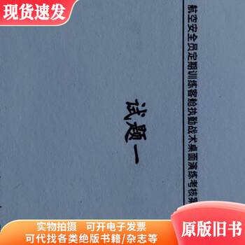 Airline Security Personnel's Regular Training on Cabin Duty Tactics, Tabletop Drills, Assessment Cases, and Question Bank