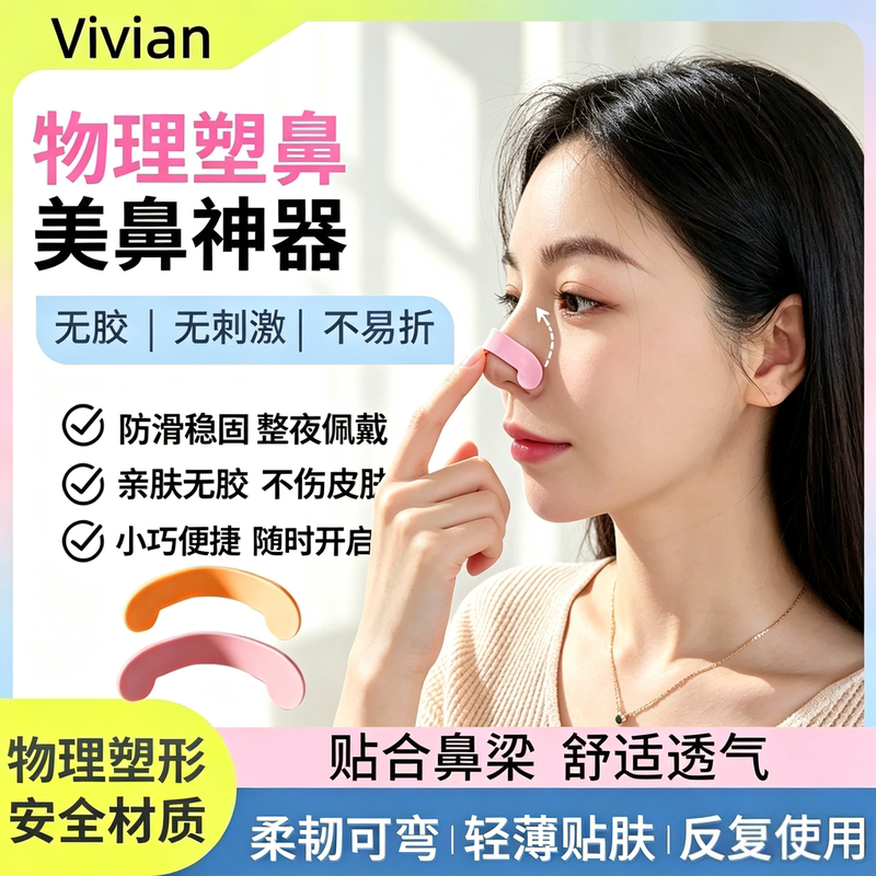 [Upgraded Model] Nose Shaping Strip for Physical Shaping, Tightening the Back of the Nose, Straightening the Nose Wings, Lifting the Bridge of the Nose, and Correcting a Pointed Nose Tip - Nose Clip Tool