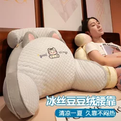 Bedside Soft Bag Large Backrest Bed Children's Bed Pillow Reading Waist Protection Cushion Sofa Pillow Dormitory Student Pillow