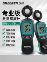Green forest high-precision illuminance meter light meter lumen test instrument brightness light measurement photometer photometer