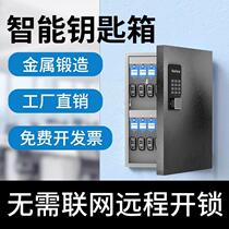 Password smart wall-mounted key box real estate agency management box key wall-mounted car property storage box