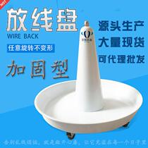 Automatic pay-off artifact wire and cable pay-off rack electrician pay-off device rotating pay-off disc empty reel reel