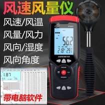 Germany and Japan imported Makita Biaozhi 8907 digital anemometer air volume tester wind temperature wind direction wind power etc.