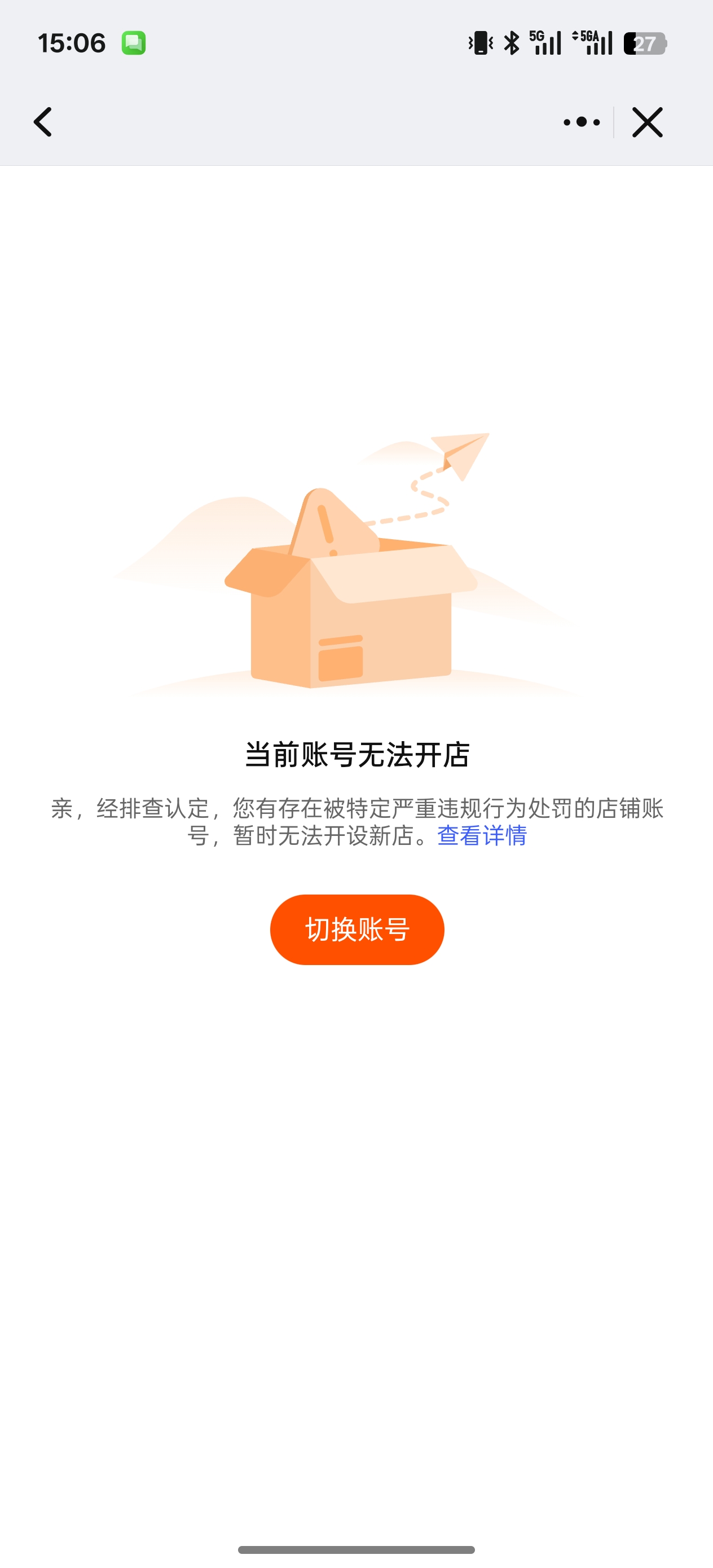 轻松搞定：教你如何取消淘宝支付