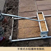 Lanyu rice seeder transplanter seedling cultivator soil-covered rice field device seedling cultivator paddy field seedling cultivator seedling tray greenhouse