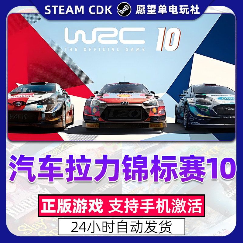 World Rally Championship 10 Wrc 10 Steam Official Game China Region Cd Key Racing Competition