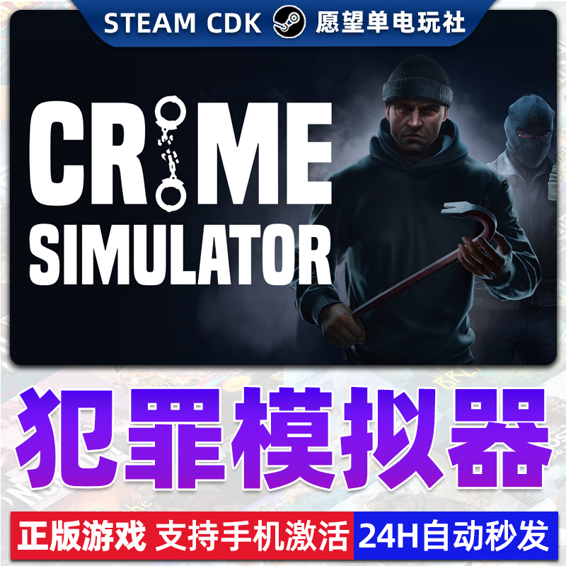 Crime Simulator Steam Genuine Game Cd Key for China Region Simulation Multiplayer Looting