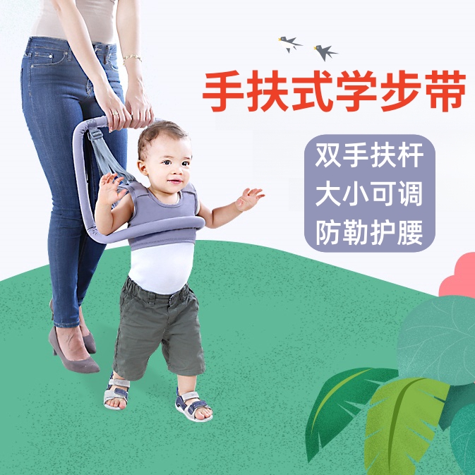 Learning step with nursely-school walking standing toddler anti-fall god-ware anti-ventilation baby hand pull rope to protect waist-Taobao