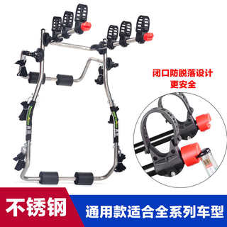 真图汽车后挂式自行车架挂三辆zSUV两厢车轿车车载车尾放置架悬挂