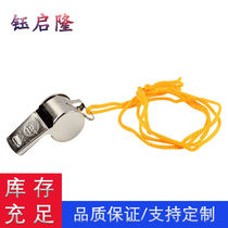 Yuqilong referee whistle metal whistle stainless steel whistle with lanyard disaster relief and life-saving whistle whistle * 10 pieces