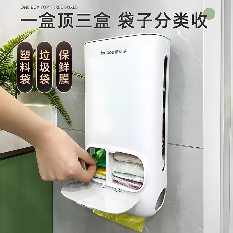 グッドヘルパーゴミ袋収納アーティファクト壁掛け式大容量キッチンショッピングバッグビニール袋抽出ボックス