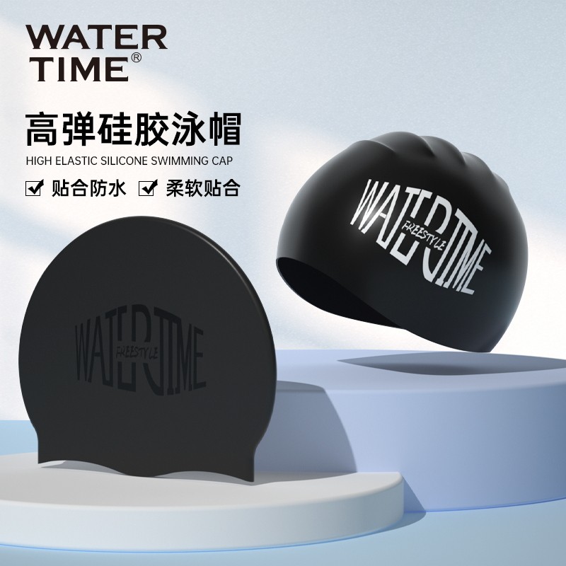 WaterTime泳帽男硅胶防水护耳长发加大不勒头女款专业游泳帽新款