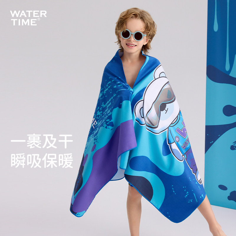 WaterTime浴巾儿童速干浴袍斗篷男童游泳专用吸水毛巾便携沙滩巾