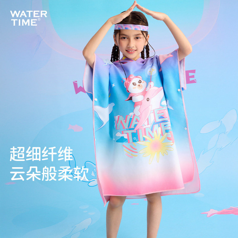 WaterTime儿童游泳浴巾男女童浴袍专用吸水毛巾速干温泉运动便捷