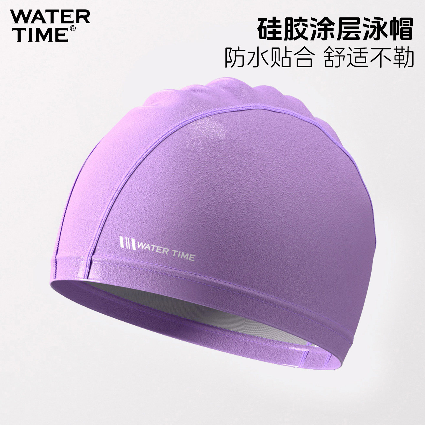 WaterTime泳帽PU防水不勒头加大长发专业游泳帽成人男女同款