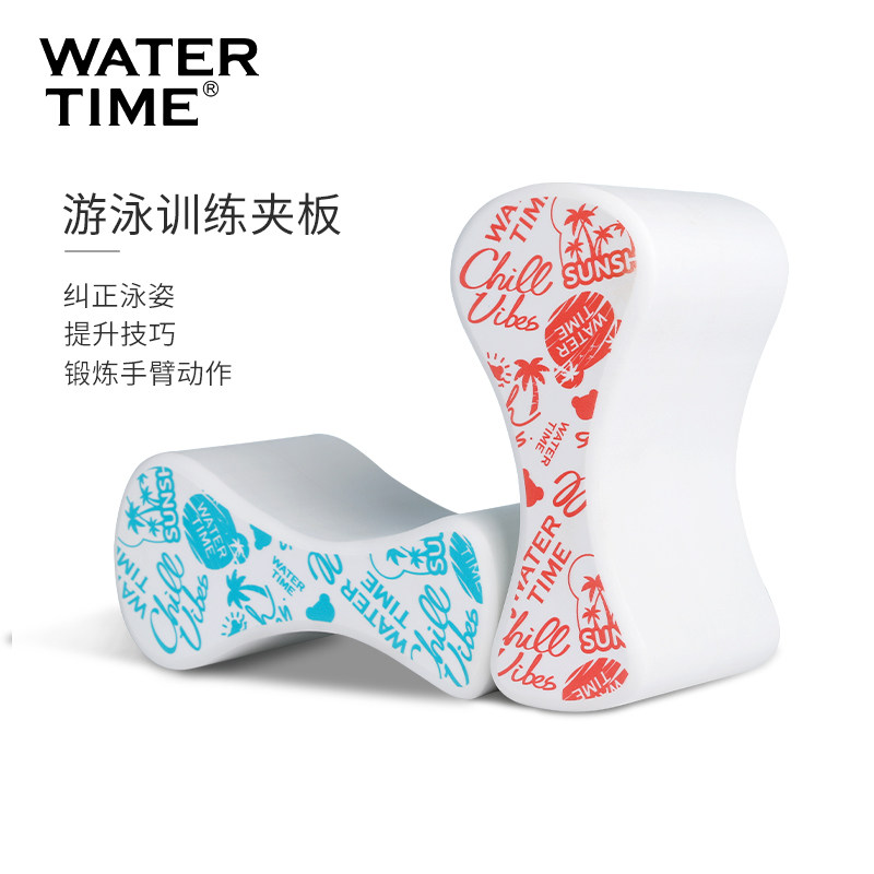 WaterTime游泳浮板漂浮腿夹板成人儿童初学者装备训练辅助神器