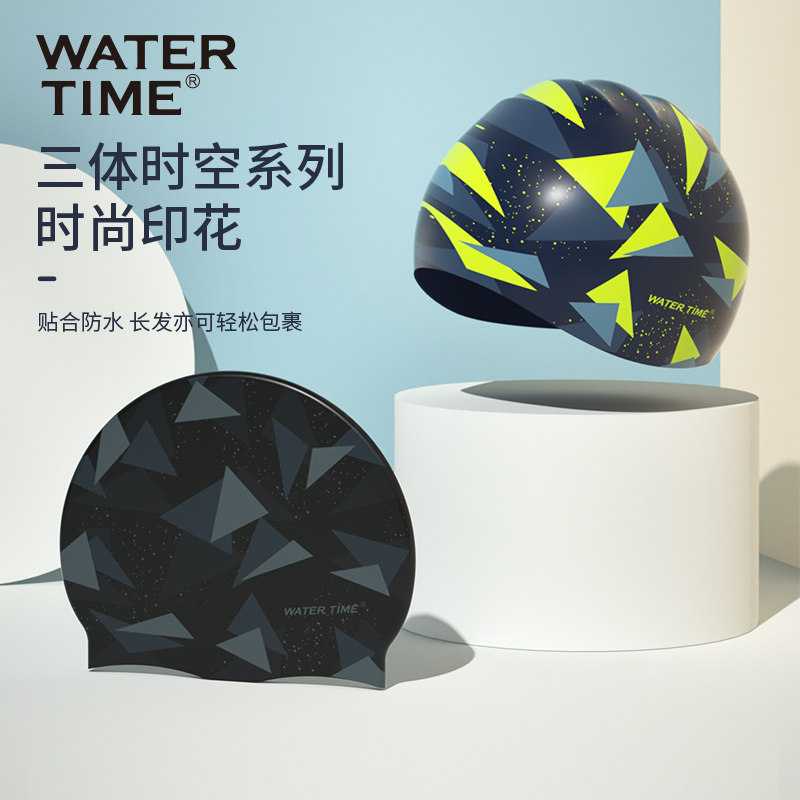 WaterTime泳帽男硅胶防水护耳长发加大不勒头女款专业游泳帽新款