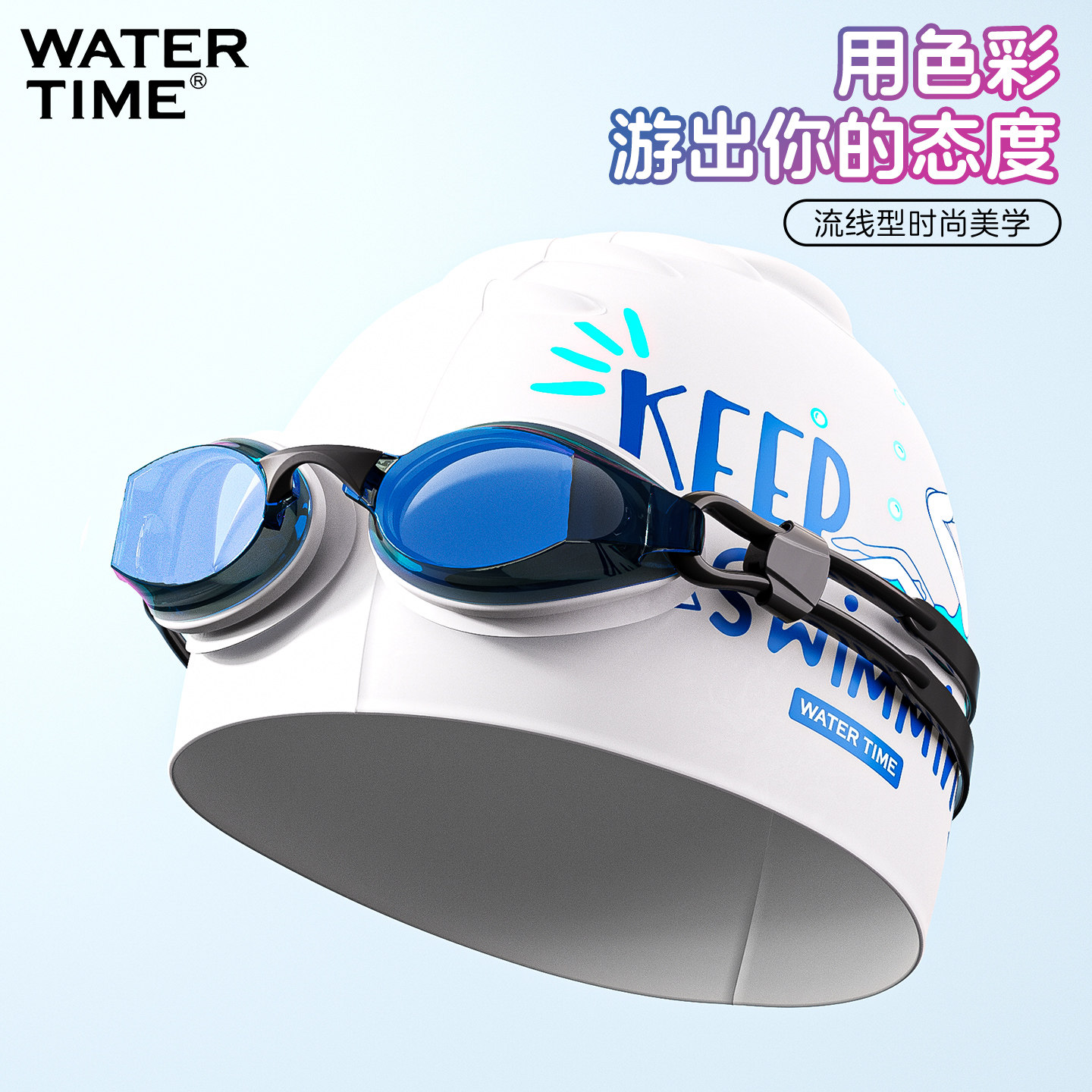 WaterTime泳镜泳帽套装高清防水防雾镀膜游泳眼镜2025新款专业