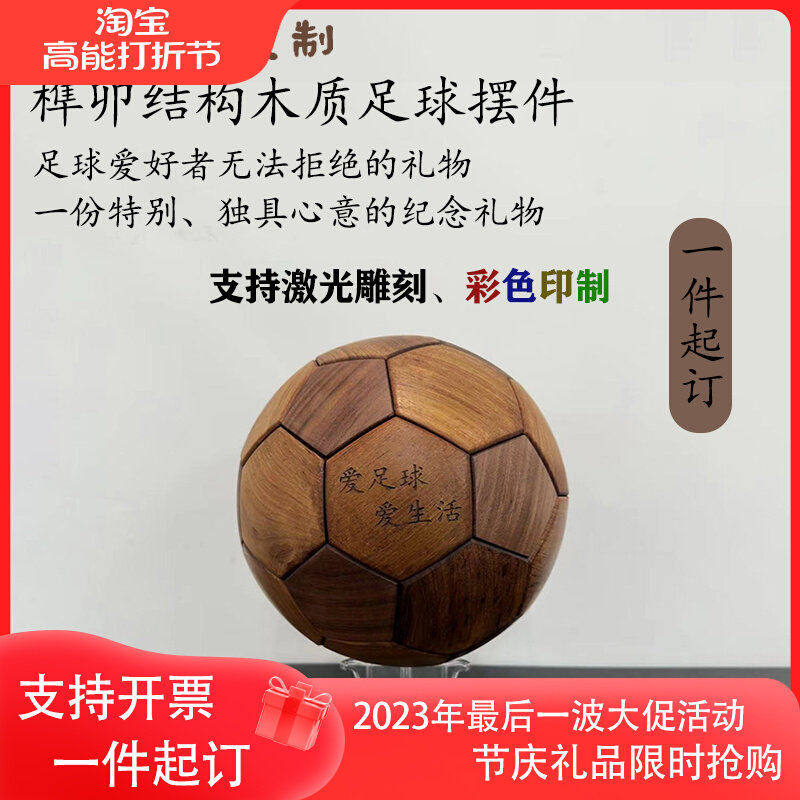 Send fans boyfriend Birthday to mark custom gift companion Courtesy Mortice structure Grapefruit Creative Football Pendulum Piece-Taobao