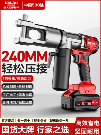 Электрические гидравлические клещи Delixi, клещи для обжима проводов, перезаряжаемые литиевые батареи, провода и кабели, гидравлические клещи для электриков с медным носом