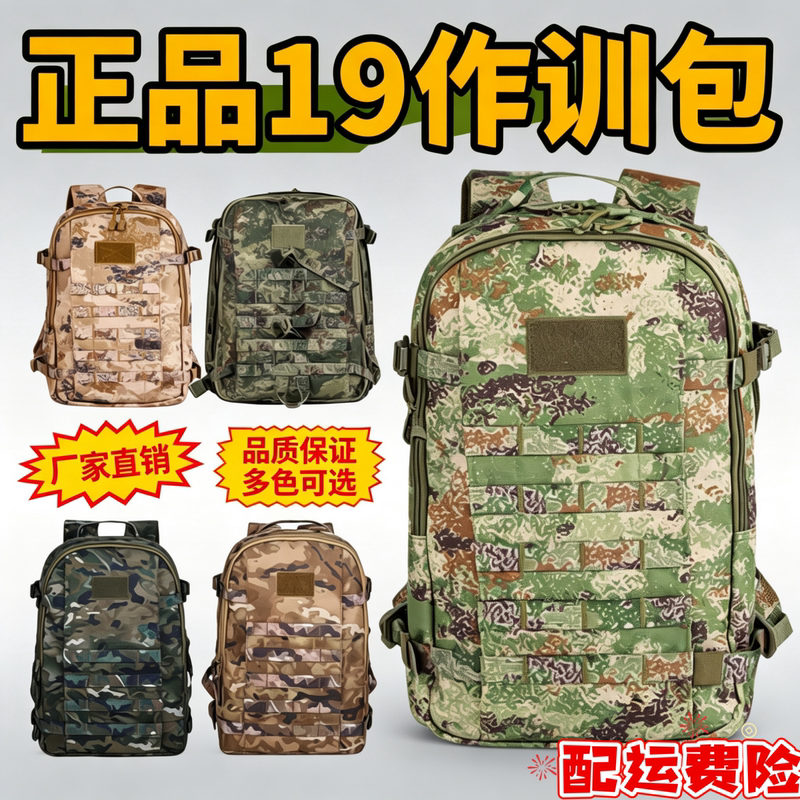 Military Fan Outdoor Exp21S Desert Camouflage Assault Pack E19N Standard Tactical Single/Double Shoulder Training Backpack Genuine Product Military Fan Outdoor Exp21S Desert Camouflage Assault Pack E19N Standard Tactical Single/Double Shoulder Training Backpack Genuine Product