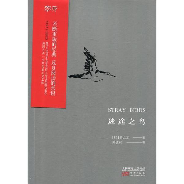 Authentic 90% New Book | Indian Modern Poetry Collection: the Lost Bird (India) Written by Tagore; Translated by Song Deli