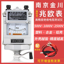 난징 Jinchuan 절연 저항계 접지 절연 저항 테스터 500V1000V2500V 전기 쉐이크 미터 무료 배송