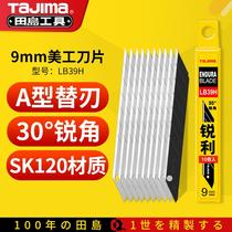 Island 9mm blade sharp type field replacement blade with 30 degree small paper film art blade L wall 472B39H ten boxes