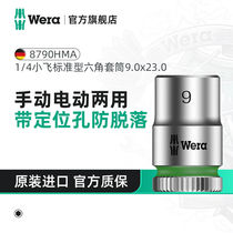 WERA 1 4 hexagonal socket German 8790 imported auto repair small fly ratchet wrench socket bit