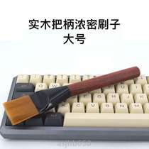 Computer Brush Solid Wood Handle Cleaning Brush Brush Keyboard Dense Mechanical Cleaning Customized Keyboard Dust
