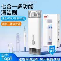 Eight headphones dust sweeping computer host in one brush keyboard set cleaning and dust removal in one cleaning pen dust cleaning and washing seven