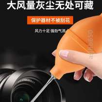 Balloon water blower camera air bag tiger dust removal lens powerful dust ball blowing artifact multi-skin laboratory