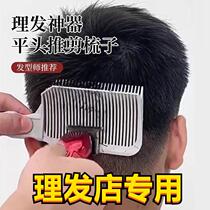 Flat head clipper comb mens barber oil hair hair comb self-cut auxiliary artifact limit comb trimming gradient comb